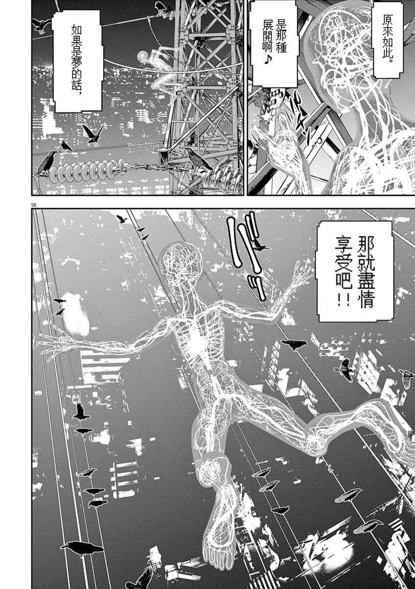 光人猎影800是什么意思漫画,第3话4图