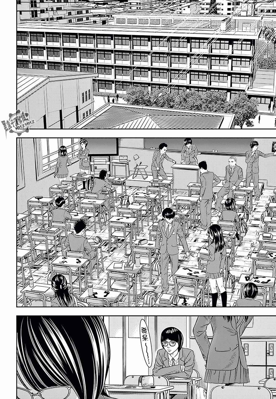 广仁中西医结合医院漫画,第17话2图