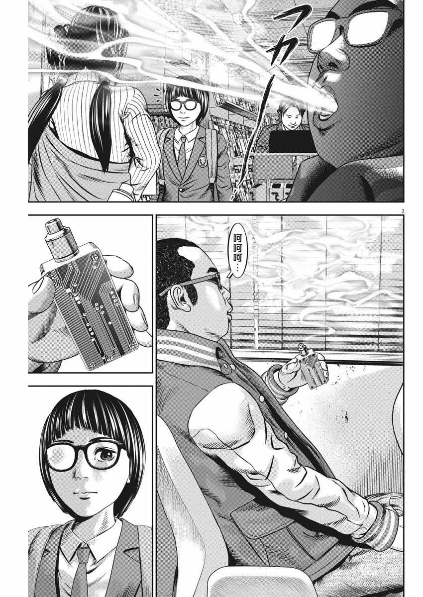 光合计划漫画,第34话3图