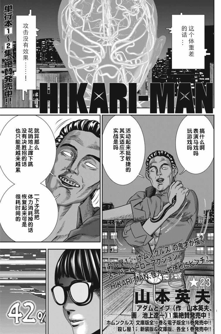 广人事考试网漫画,第23话1图