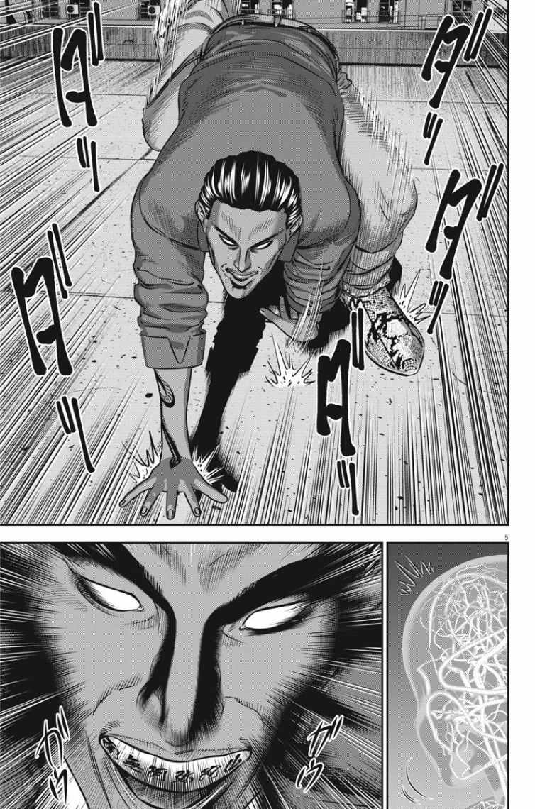 广人事考试网漫画,第23话5图