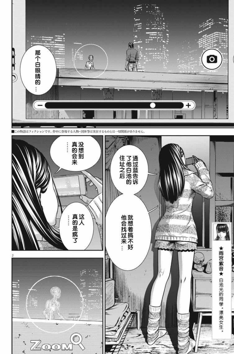 广人事考试网漫画,第23话2图