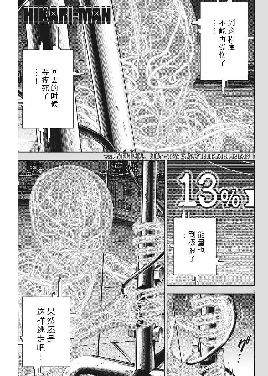 逛人日记漫画,第25话1图