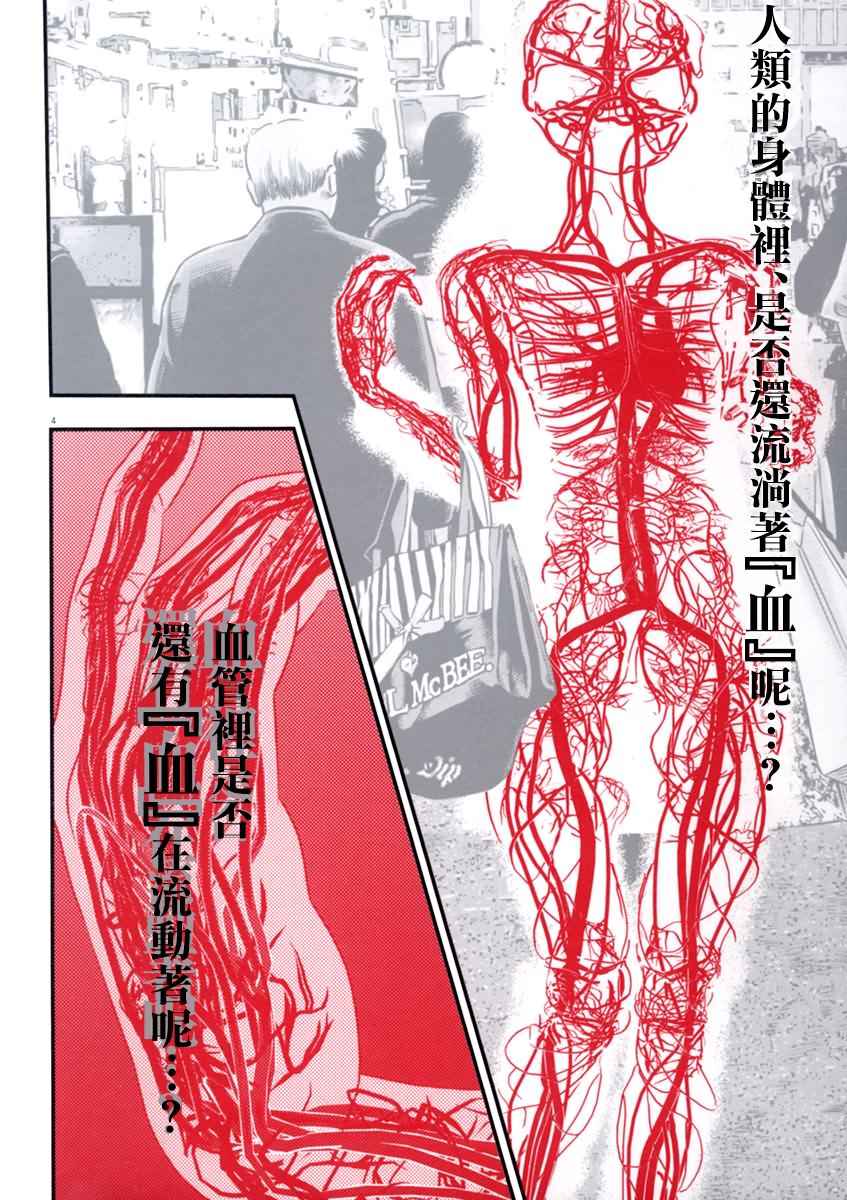 广人事考试网漫画,第1话5图