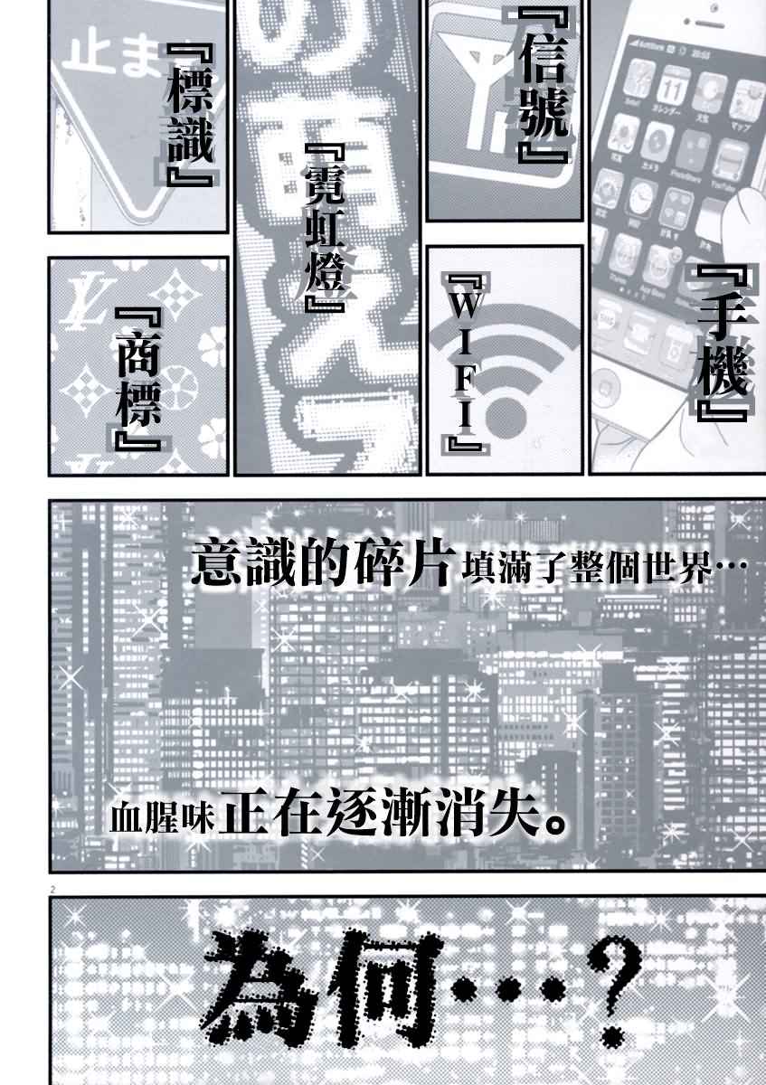 广人事考试网漫画,第1话3图