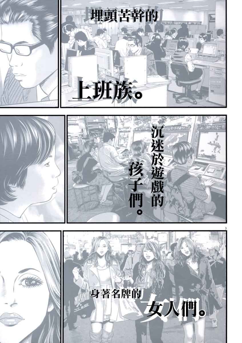 广人事考试网漫画,第1话4图