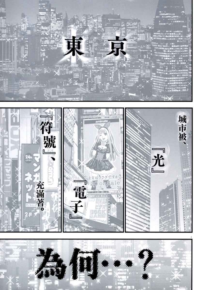 广人事考试网漫画,第1话2图