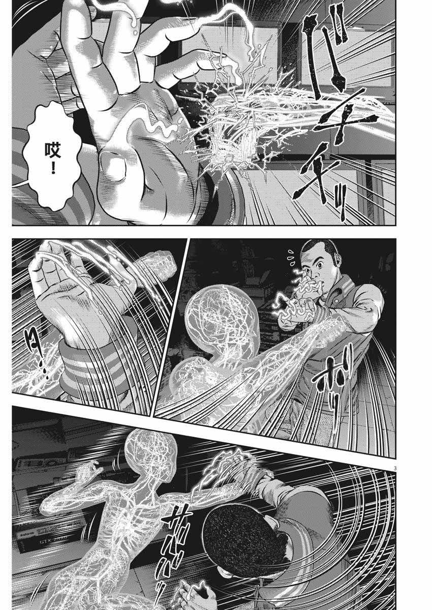 光合菌的功效与作用漫画,第42话3图