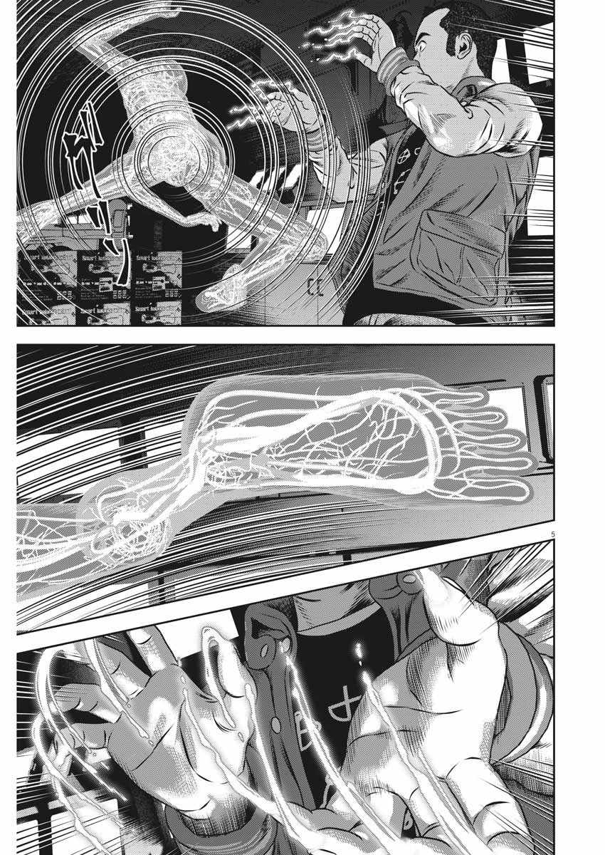 光合菌的功效与作用漫画,第42话5图