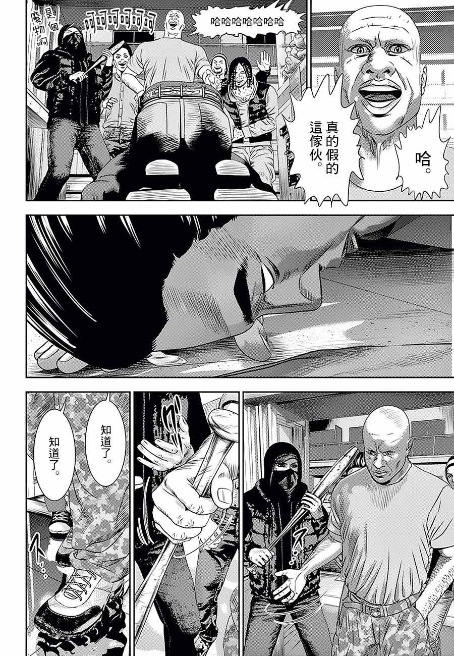 广仁文化漫画,第14话4图