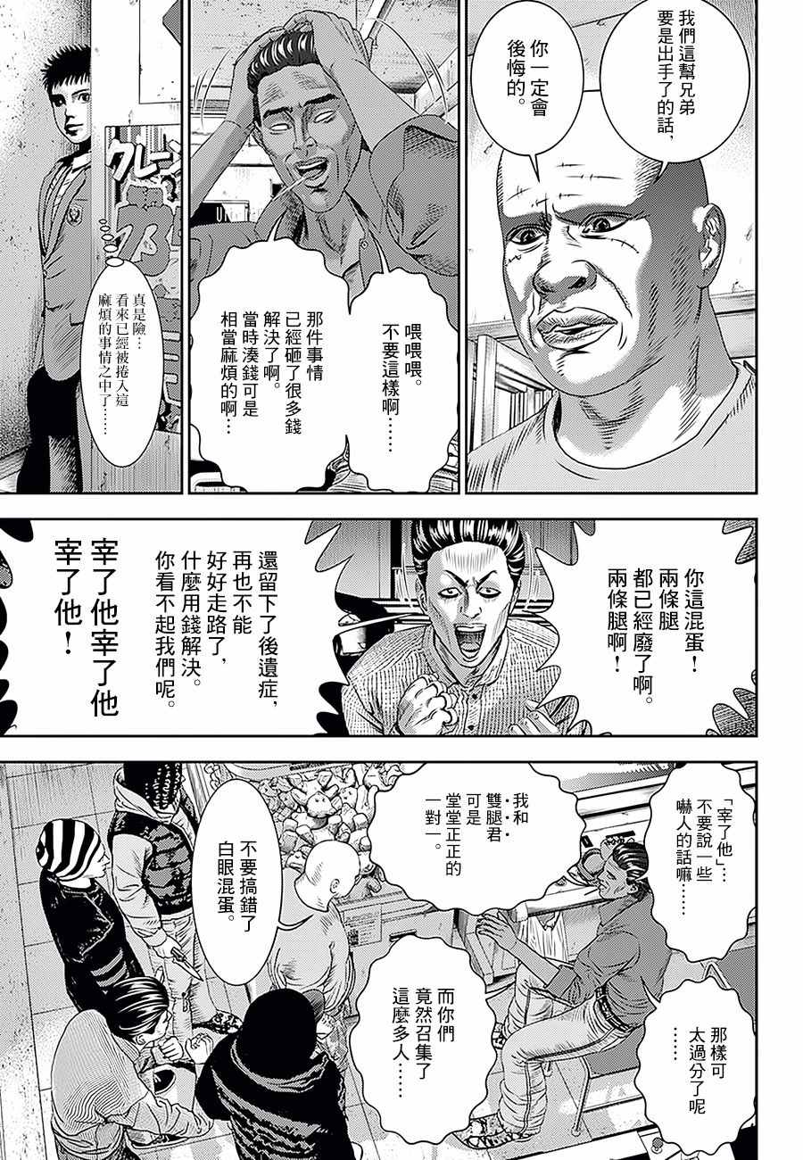 广仁文化漫画,第14话1图