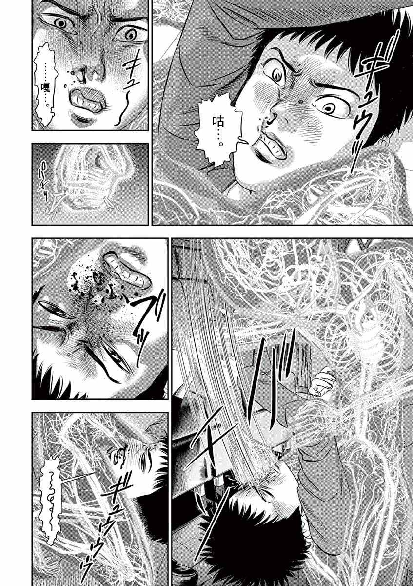 阳光人漫画,第12话2图