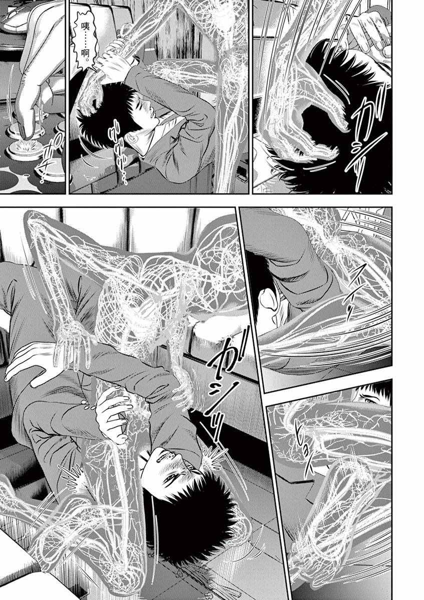 阳光人漫画,第12话1图