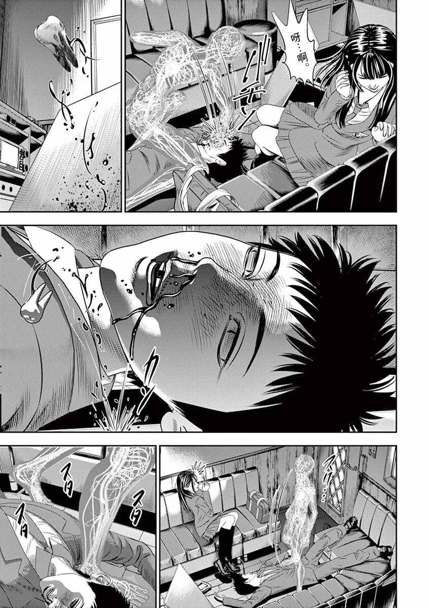 阳光人漫画,第12话5图