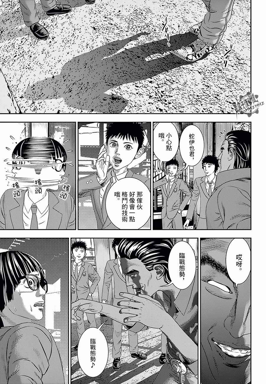 光人猎影800是什么意思漫画,第18话1图