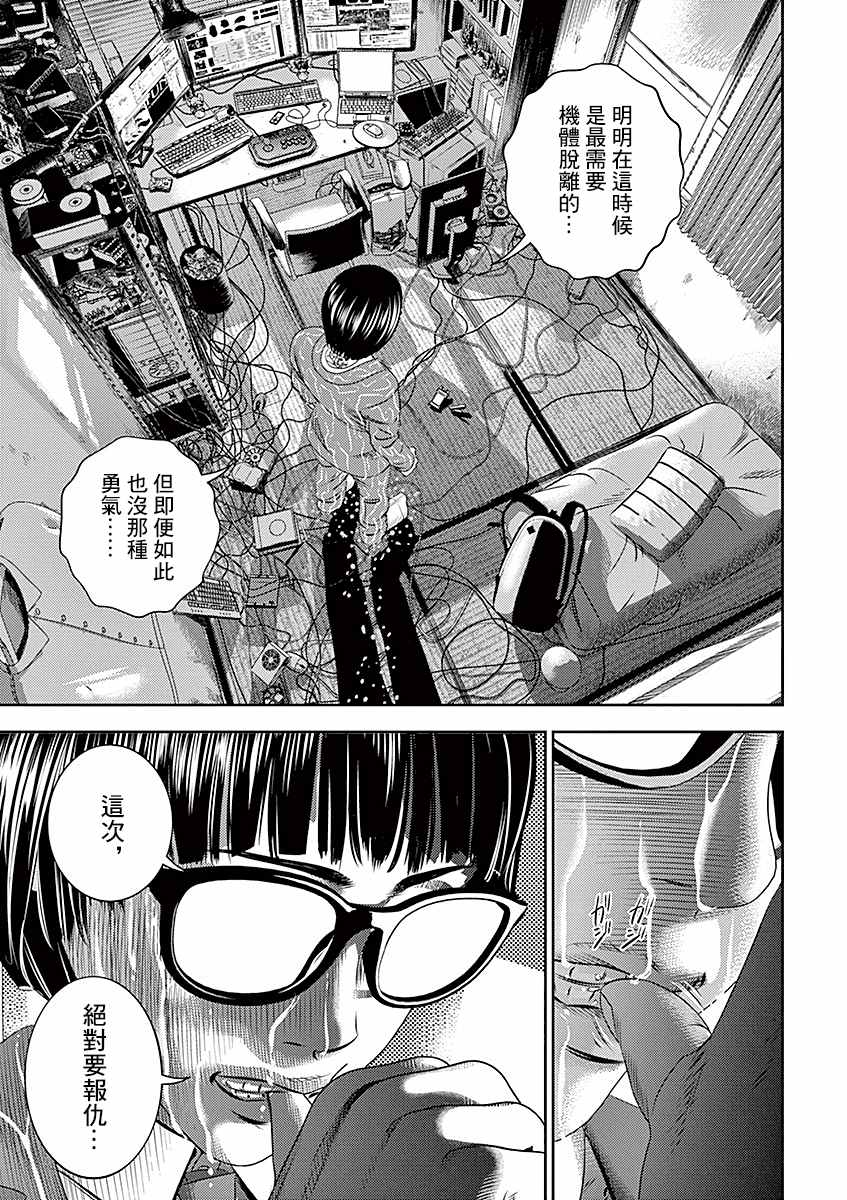 光人神君漫画,第8话3图