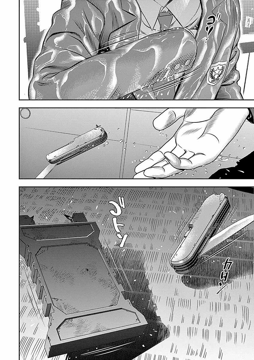 光人神君漫画,第8话2图
