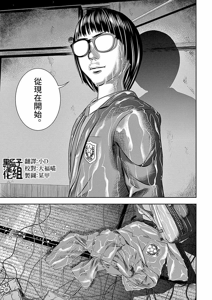 光人神君漫画,第8话5图