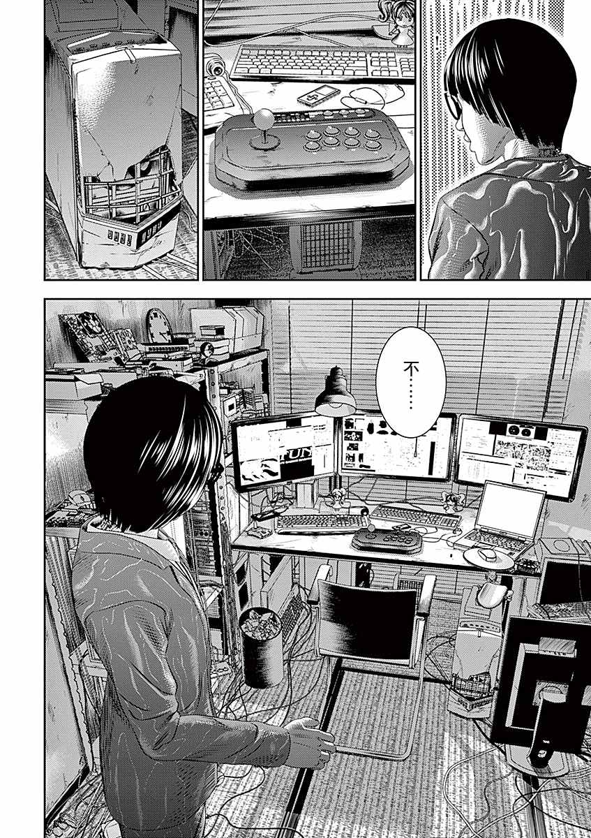 光人神君漫画,第8话4图