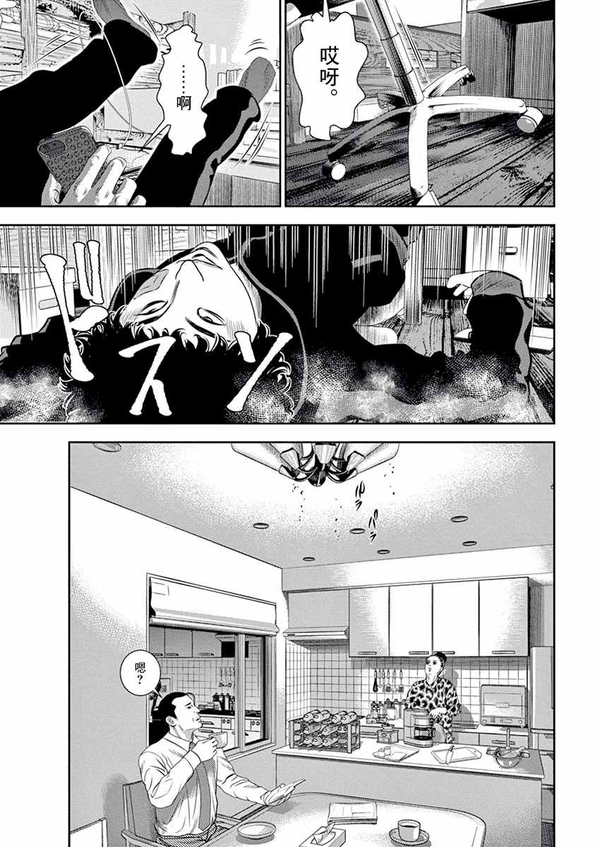 光伏板装在屋顶对人有辐射吗漫画,第10话5图