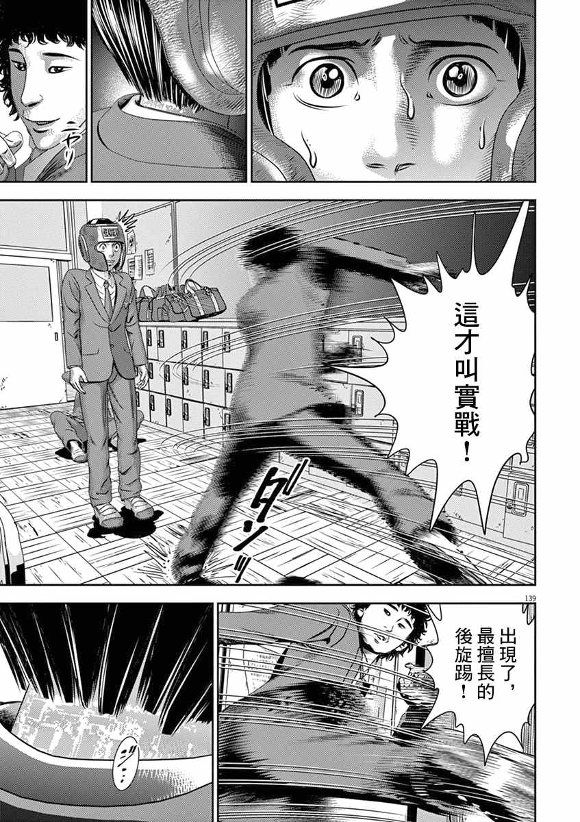 司马光七岁 凛然如成人 闻讲《左氏春秋》故事漫画,第5话5图