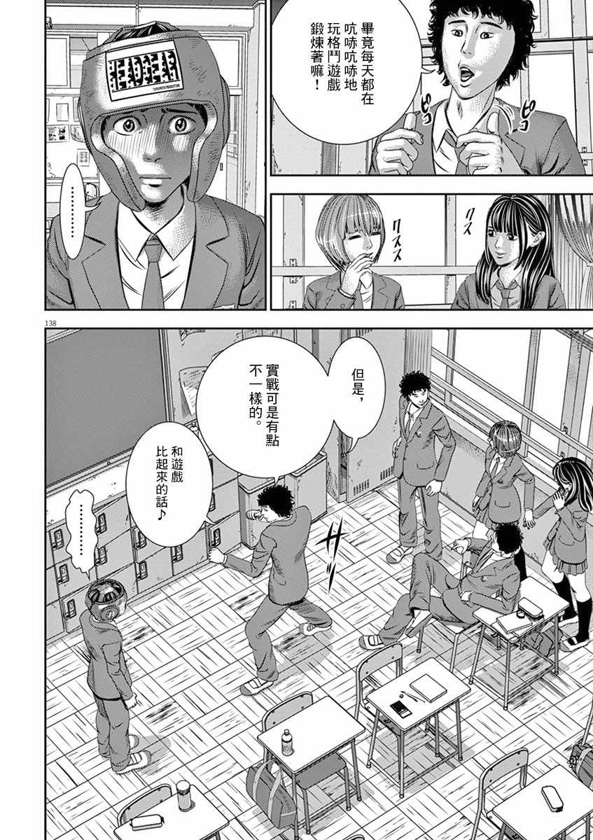 司马光七岁 凛然如成人 闻讲《左氏春秋》故事漫画,第5话4图