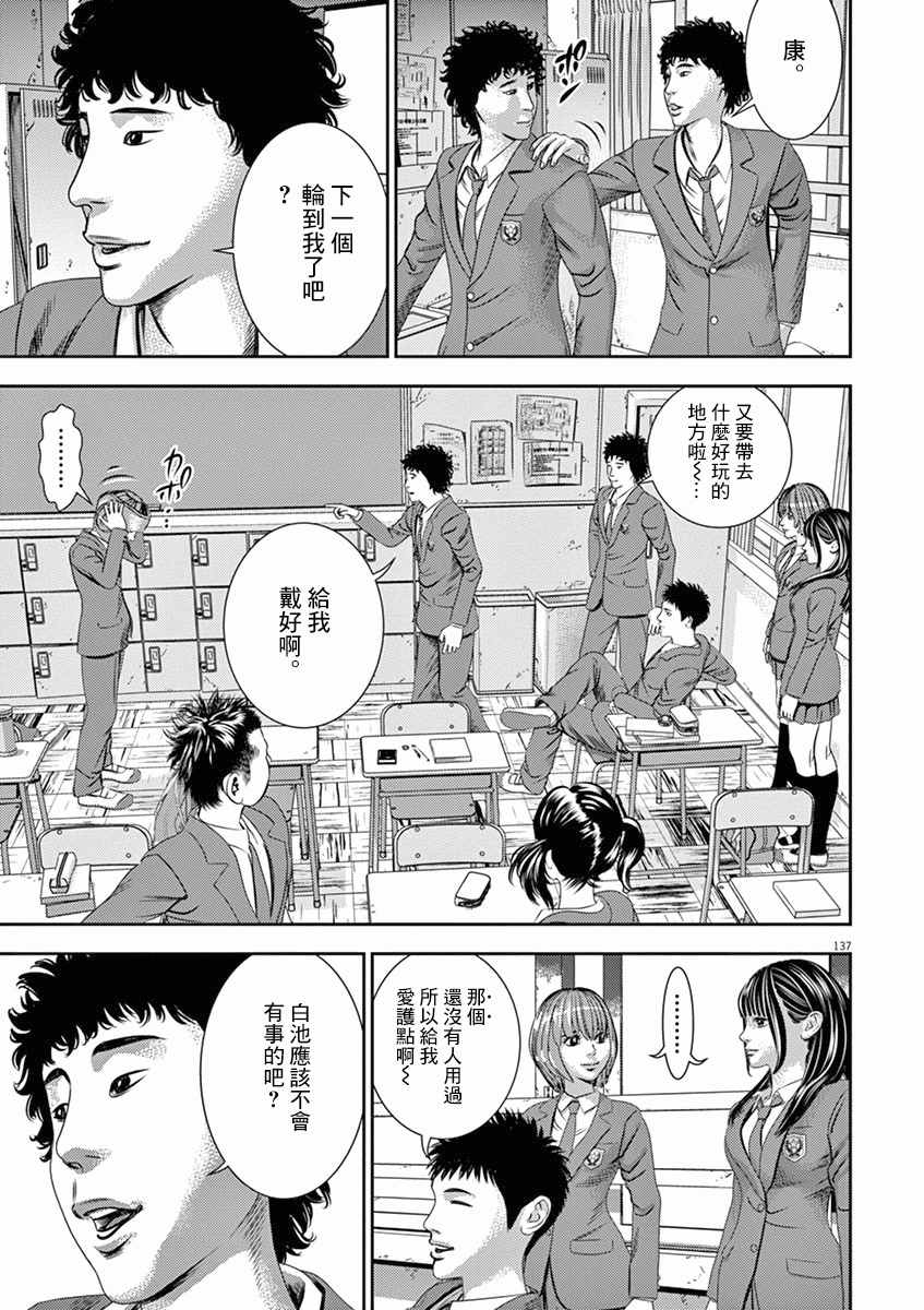 司马光七岁 凛然如成人 闻讲《左氏春秋》故事漫画,第5话3图