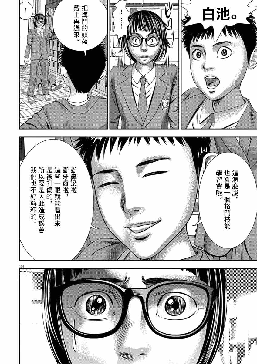 司马光七岁 凛然如成人 闻讲《左氏春秋》故事漫画,第5话2图