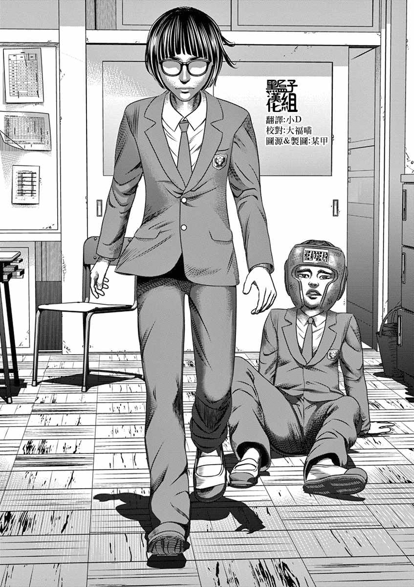 司马光七岁 凛然如成人 闻讲《左氏春秋》故事漫画,第5话1图