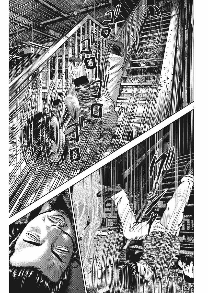光信号红灯闪烁怎么回事漫画,第29话5图