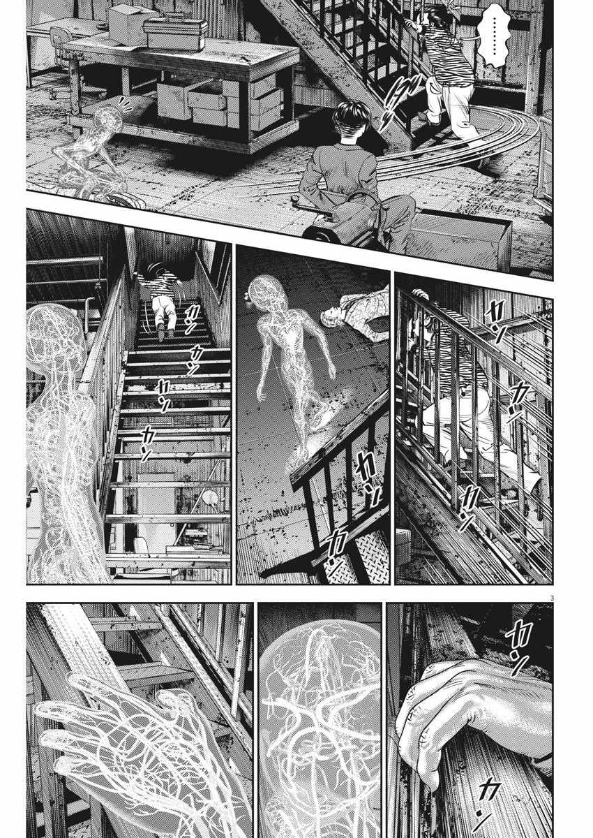 光信号红灯闪烁怎么回事漫画,第29话3图