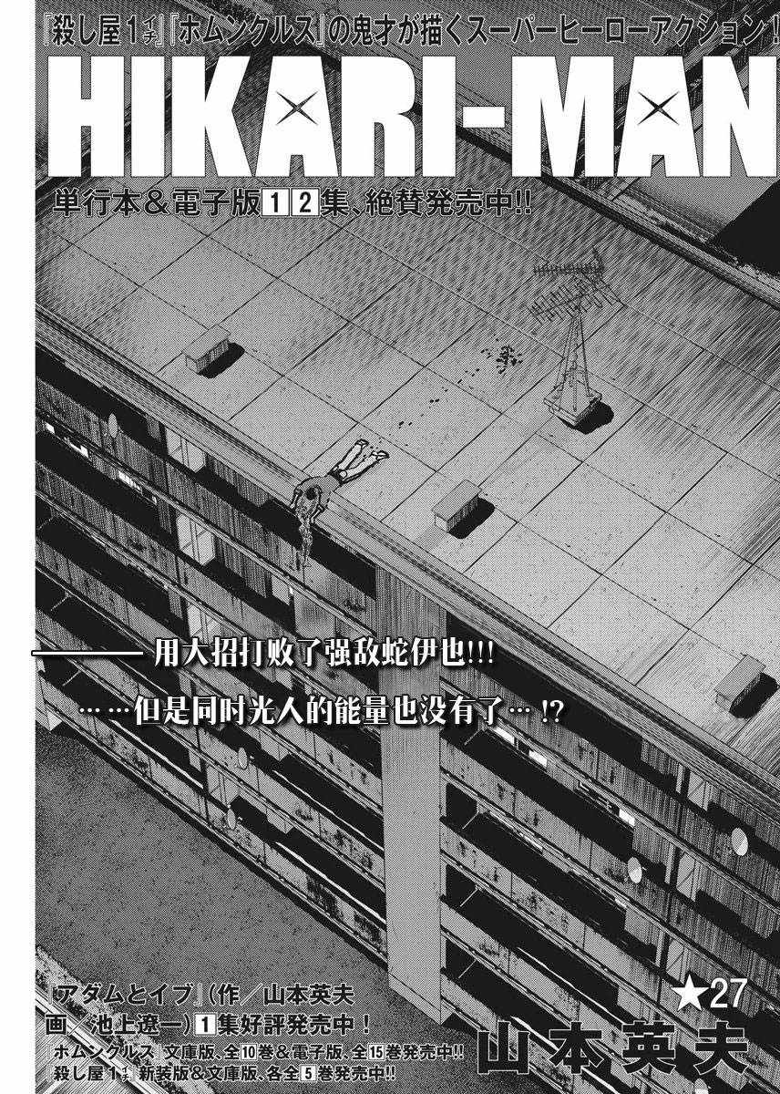广仁寺燃灯节时间漫画,第27话1图
