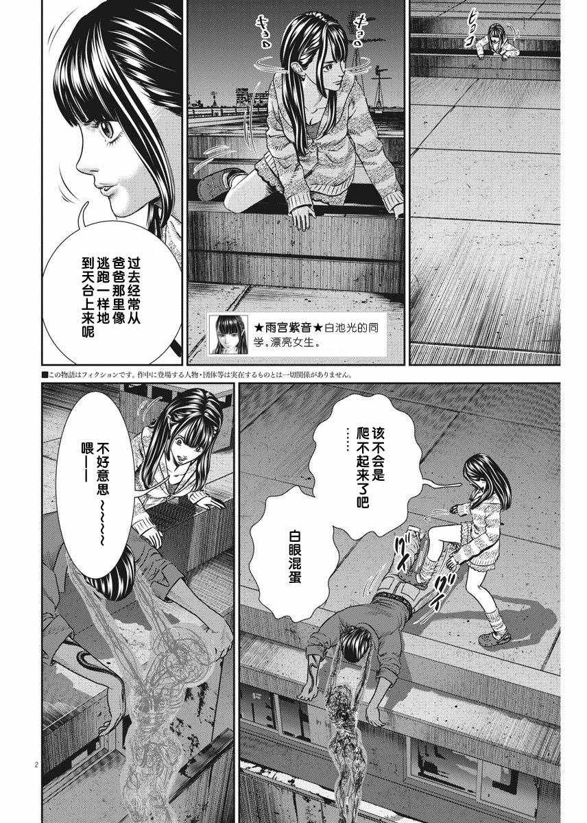 广仁寺燃灯节时间漫画,第27话2图