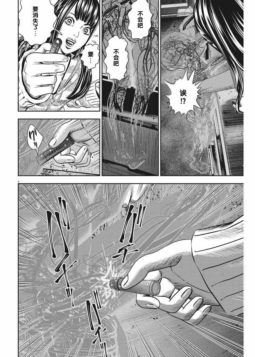 广仁寺燃灯节时间漫画,第27话4图