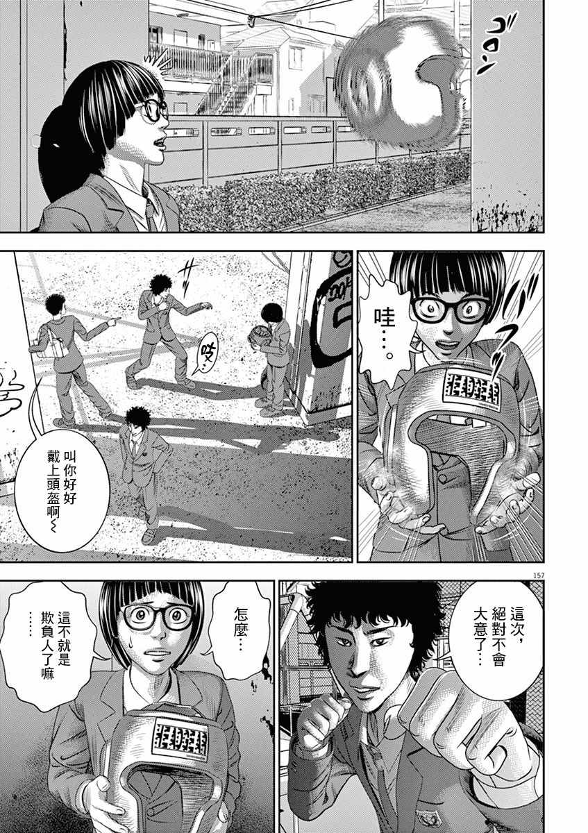广仁寺绿度母像图片高清漫画,第6话3图