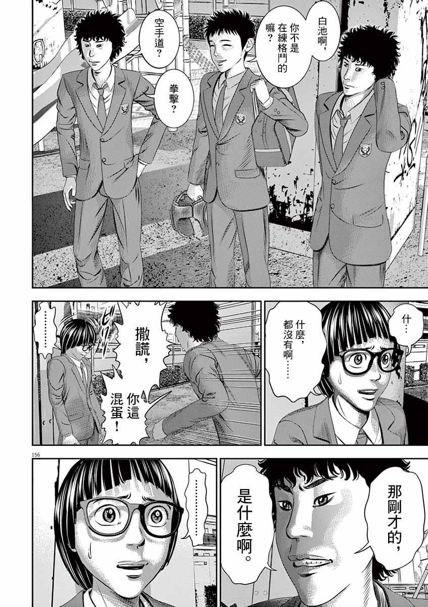 广仁寺绿度母像图片高清漫画,第6话2图