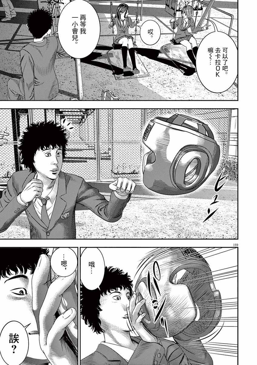 广仁寺绿度母像图片高清漫画,第6话5图