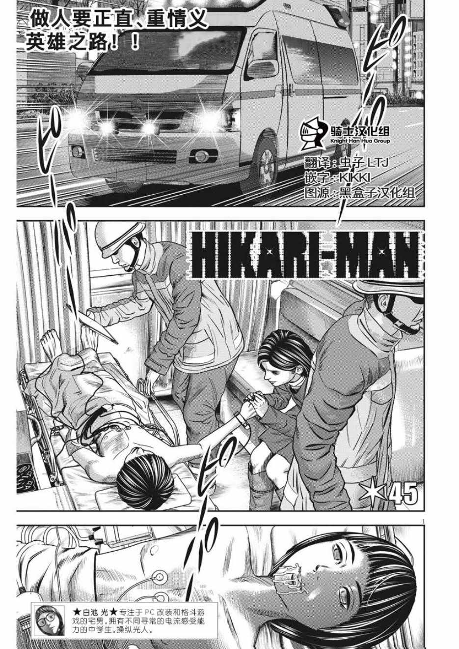 广仁王庙正殿漫画,第45话1图