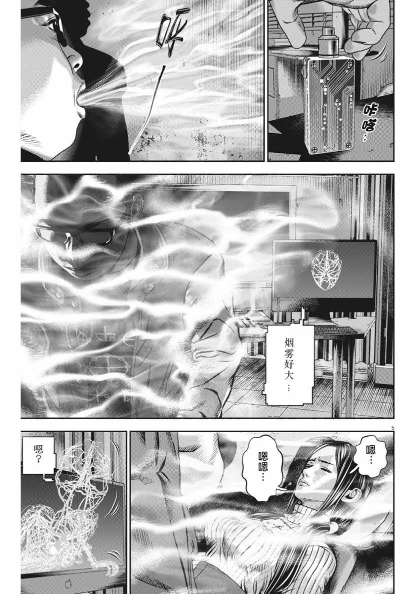 光仁堂官网漫画,第35话5图