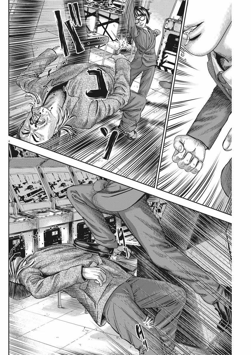 光人街附近的饭店漫画,第30话4图