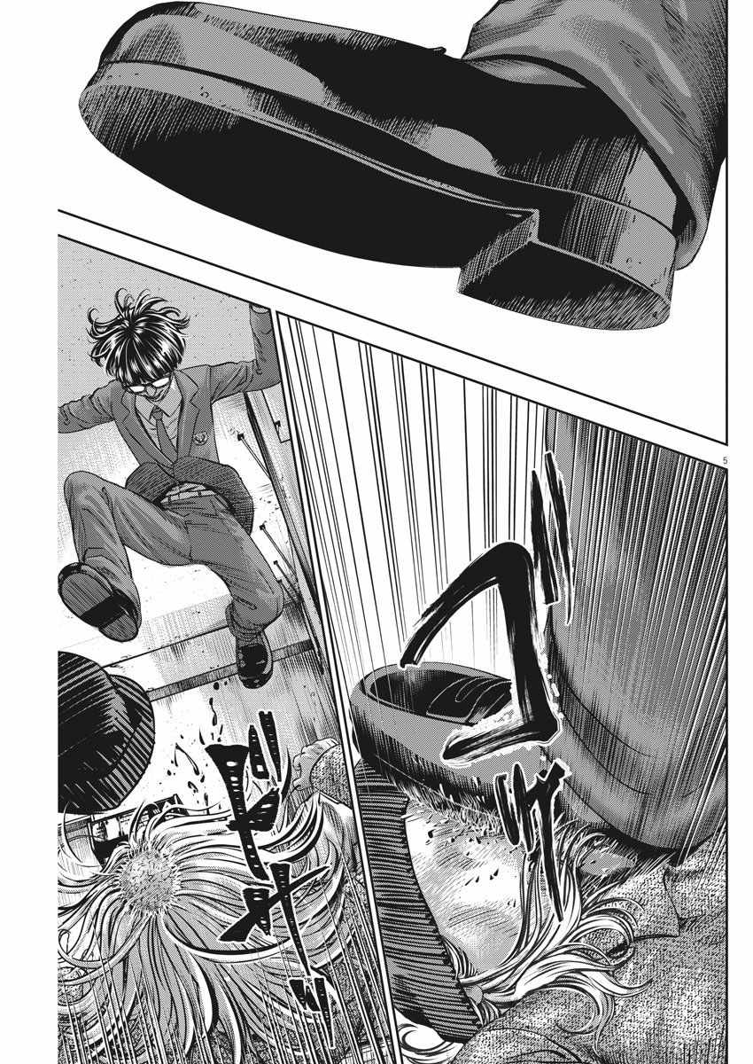 光人街附近的饭店漫画,第30话5图