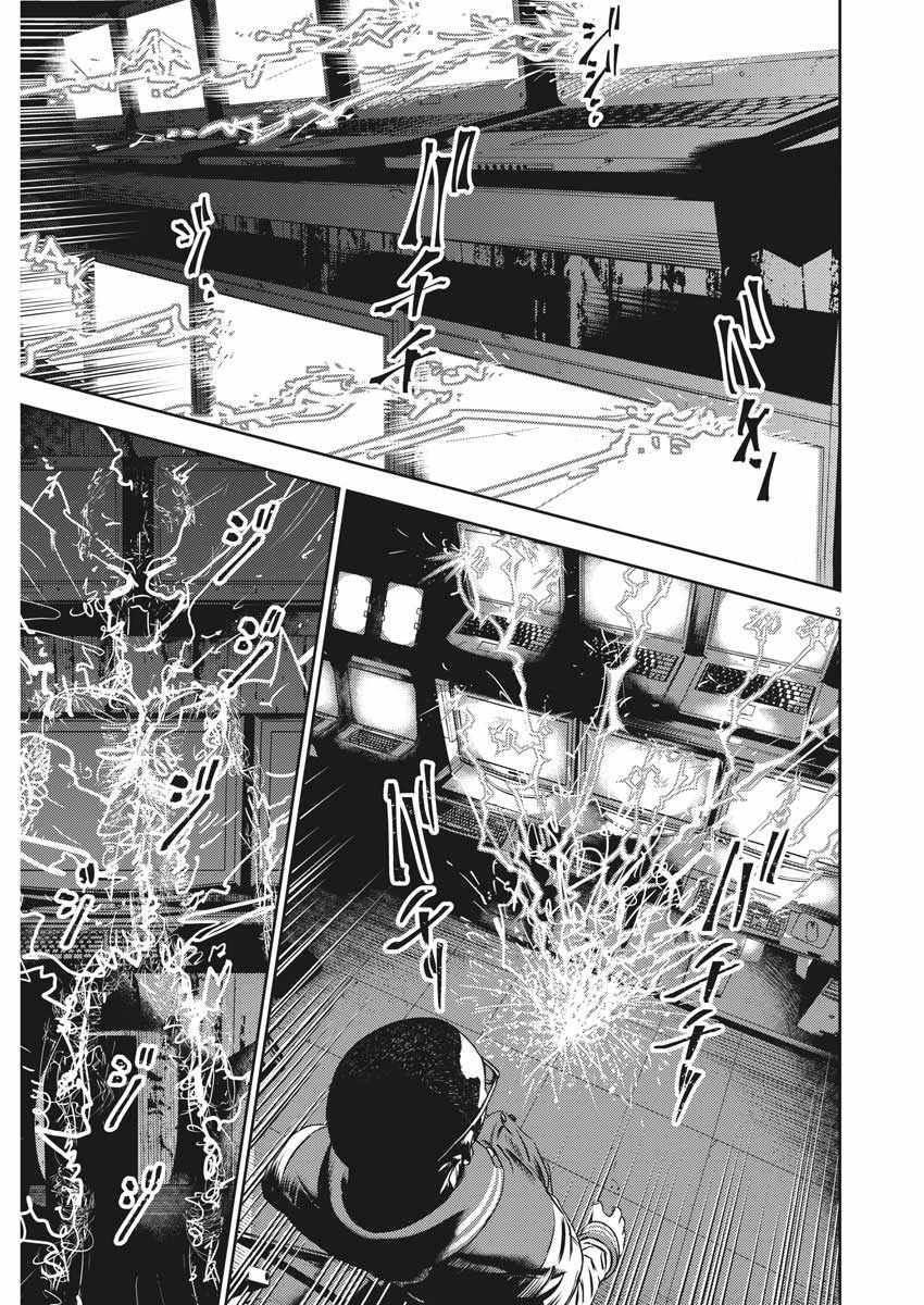光人模型漫画,第41话3图