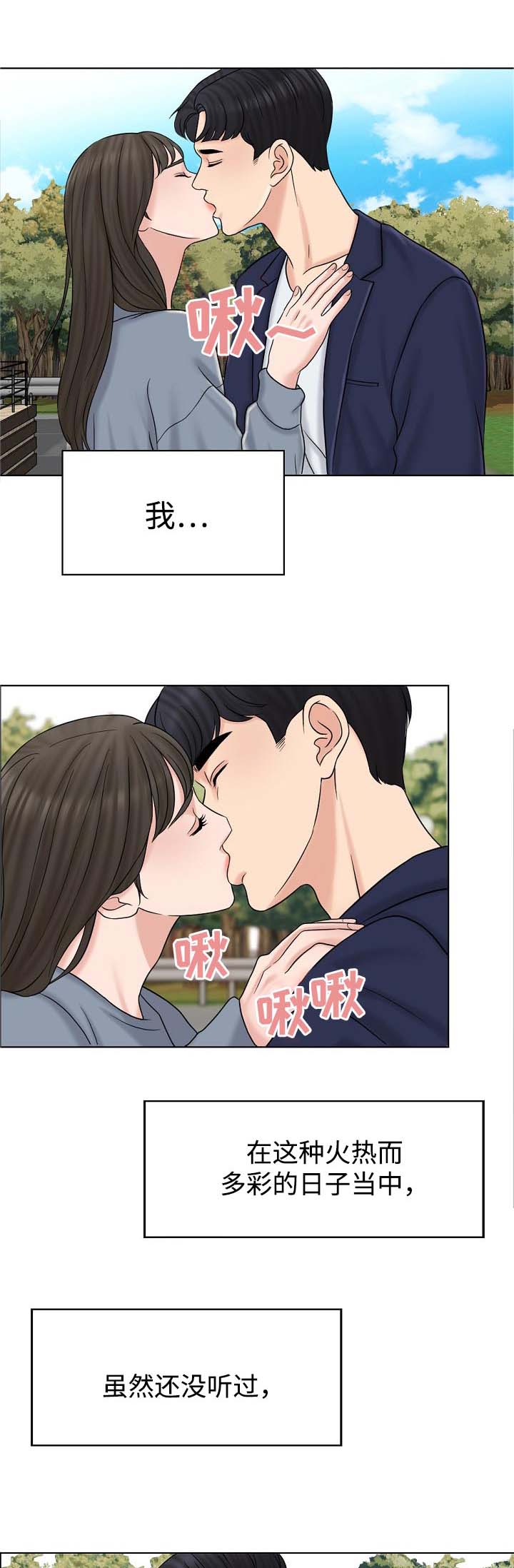 限时免费专区漫画,第28章：维持4图