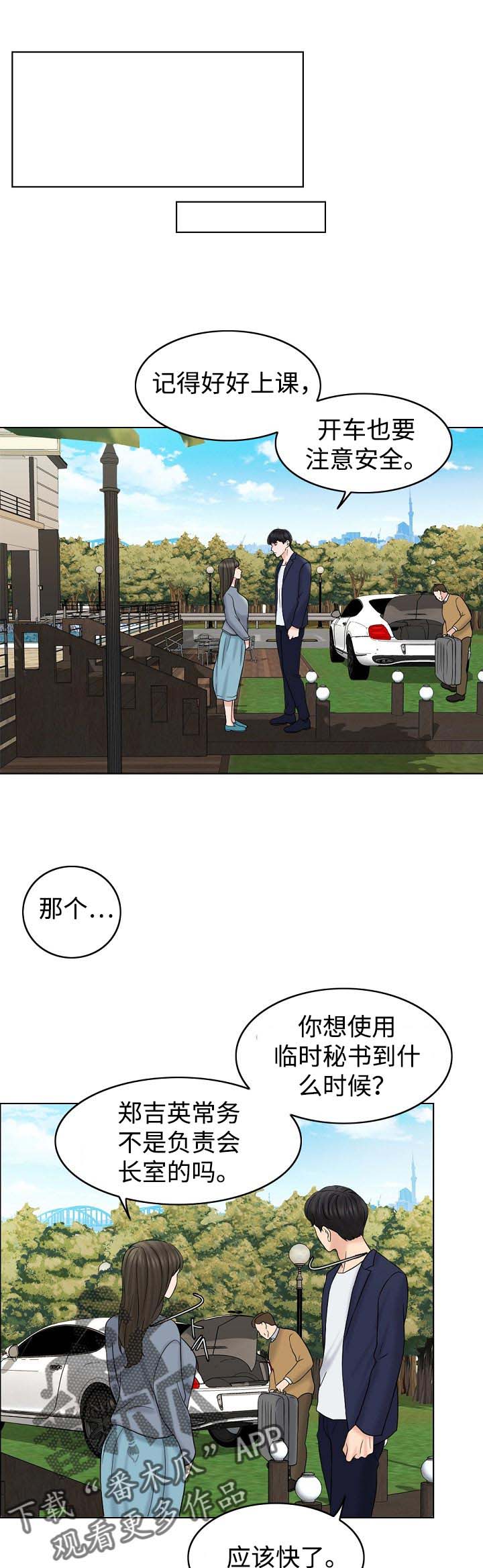 限时免费专区漫画,第28章：维持1图