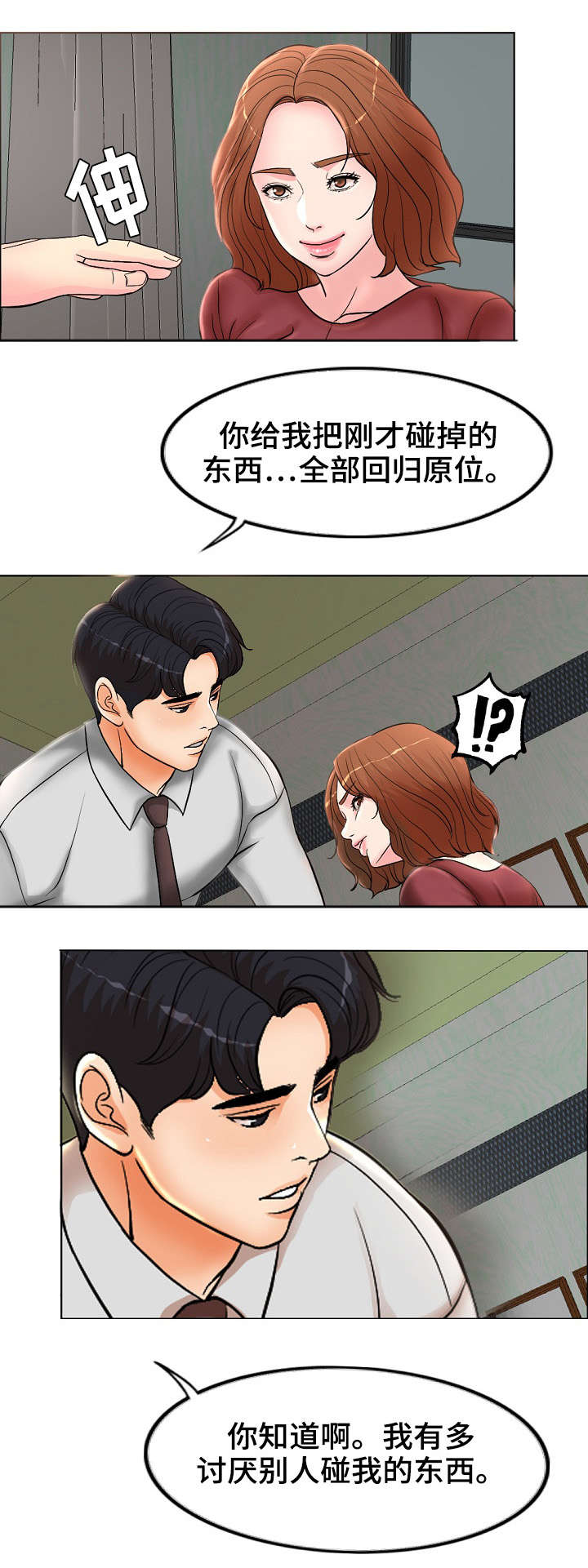 限时婚姻免费全集漫画,第2章：想不通4图