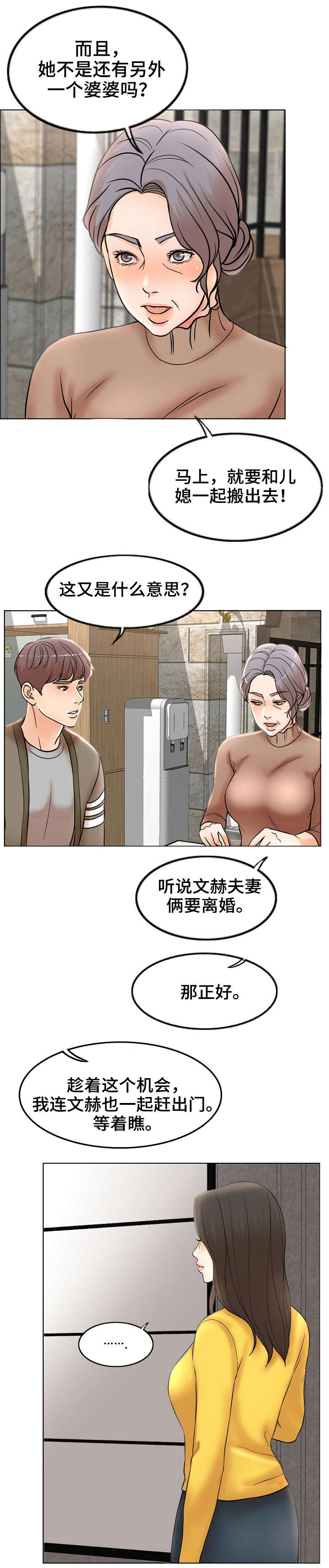 限时婚姻免费全集漫画,第2章：想不通2图