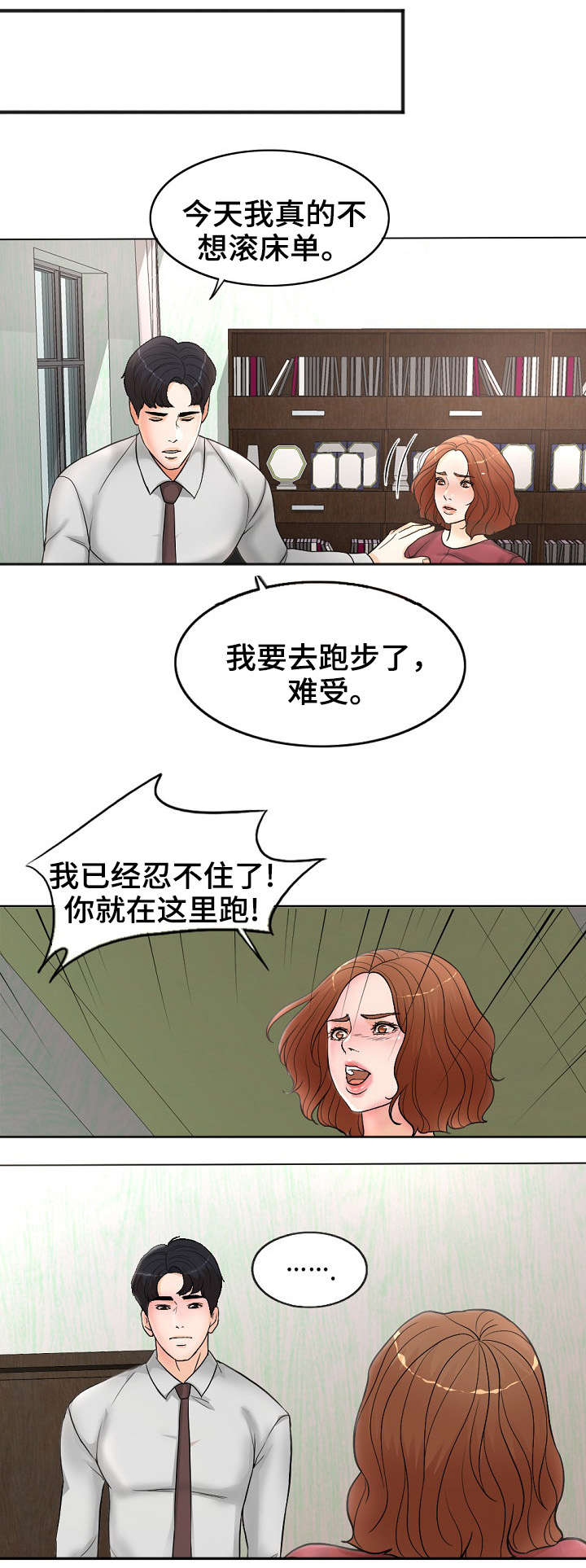 限时婚姻免费全集漫画,第2章：想不通3图