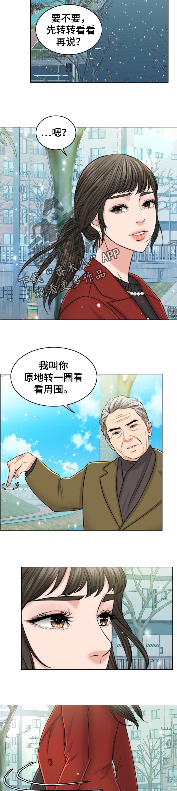 限时婚姻男主蓄谋已久漫画,第73章：堕落的消息4图