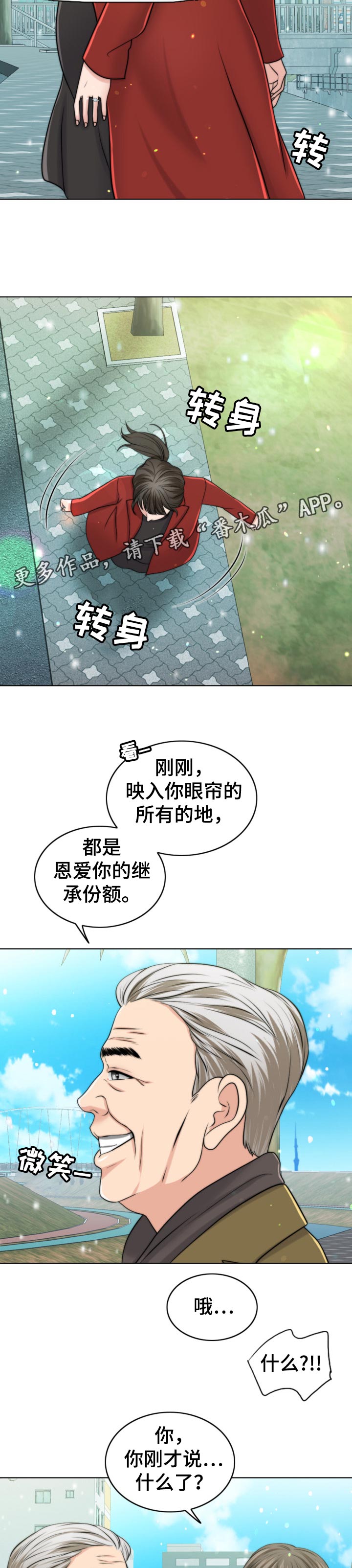 限时婚姻男主蓄谋已久漫画,第73章：堕落的消息5图