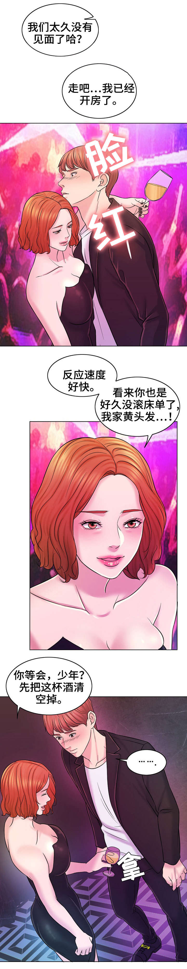 限时婚姻百里小七漫画,第25章：邮件2图